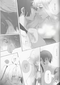 Page 35 of desire to monopolize - preview thumbnail