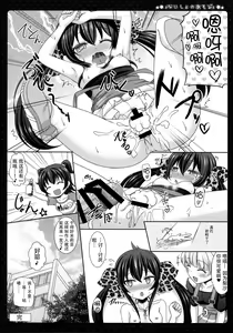 Page 22 of Naisho no Asobi - preview thumbnail