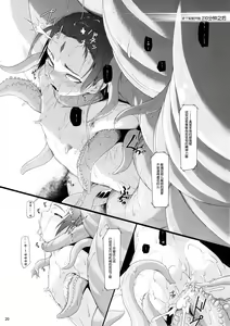 Page 21 of Shokuzai no Ma 4 - preview thumbnail