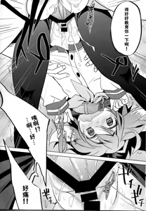 Page 8 of YES!! Teitoku wa Aikenka! - preview thumbnail