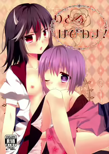 Little Happiness! — hentai manga cover on Fhentai