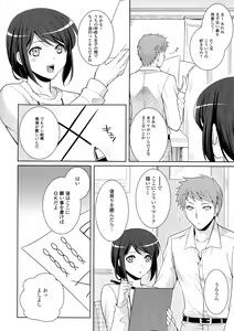 Page 134 of Nyotaika Dynamites! 5 - preview thumbnail