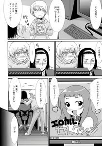 Page 166 of Nyotaika Dynamites! 5 - preview thumbnail