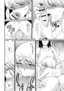 Page 174 of Nyotaika Dynamites! 5 - preview thumbnail