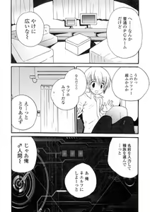 Page 82 of Nyotaika Dynamites! 5 - preview thumbnail