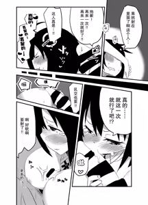 Page 13 of Haguro ga Seiippai Ganbarimasu! - preview thumbnail