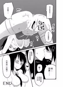 Page 16 of Haguro ga Seiippai Ganbarimasu! - preview thumbnail