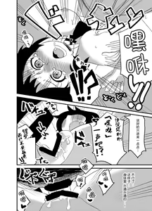 Page 9 of Haguro ga Seiippai Ganbarimasu! - preview thumbnail