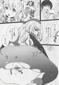 Page 19 of WITH MY SISTER! - preview thumbnail