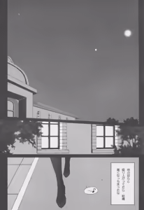 Page 7 of WITH MY SISTER! - preview thumbnail