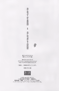 Page 32 of Oazuke Takao to Onedari Atago - preview thumbnail