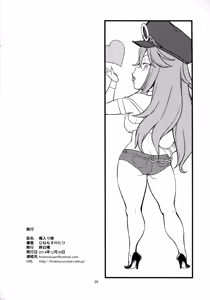 Page 25 of Doku iri Musume - preview thumbnail