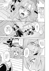Page 103 of Saint Kangoku Gakuen 4 - preview thumbnail