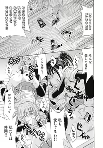 Page 107 of Saint Kangoku Gakuen 4 - preview thumbnail