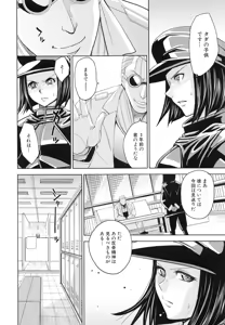 Page 118 of Saint Kangoku Gakuen 4 - preview thumbnail