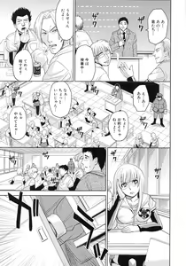 Page 121 of Saint Kangoku Gakuen 4 - preview thumbnail