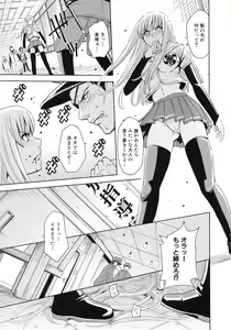 Page 127 of Saint Kangoku Gakuen 4 - preview thumbnail