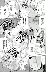 Page 131 of Saint Kangoku Gakuen 4 - preview thumbnail