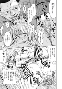 Page 185 of Saint Kangoku Gakuen 4 - preview thumbnail
