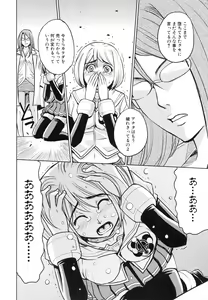 Page 196 of Saint Kangoku Gakuen 4 - preview thumbnail