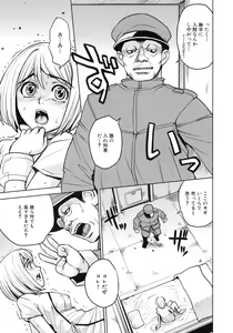 Page 199 of Saint Kangoku Gakuen 4 - preview thumbnail