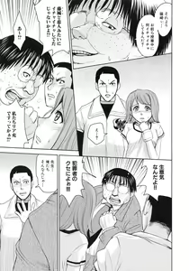 Page 49 of Saint Kangoku Gakuen 4 - preview thumbnail