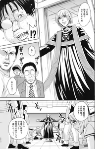 Page 51 of Saint Kangoku Gakuen 4 - preview thumbnail