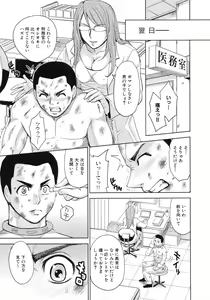 Page 63 of Saint Kangoku Gakuen 4 - preview thumbnail