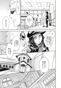 Page 67 of Saint Kangoku Gakuen 4 - preview thumbnail