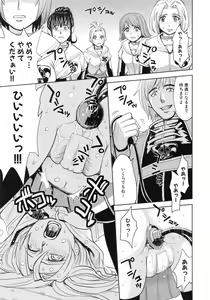 Page 73 of Saint Kangoku Gakuen 4 - preview thumbnail