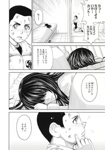 Page 92 of Saint Kangoku Gakuen 4 - preview thumbnail