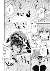 Page 94 of Saint Kangoku Gakuen 4 - preview thumbnail