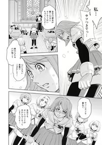 Page 98 of Saint Kangoku Gakuen 4 - preview thumbnail
