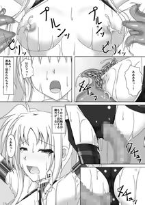 Page 20 of Toraware no Shitsumukan 3 - preview thumbnail