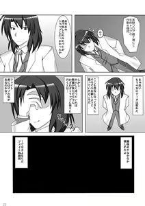 Page 24 of Toraware no Shitsumukan 3 - preview thumbnail