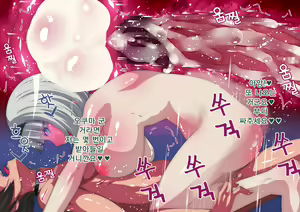 Page 57 of Shimoneta to Iu Gainen ga Sonzai Shinai Taikutsu na Sekai Anna Nishikinomiya HCG Shuu - preview thumbnail