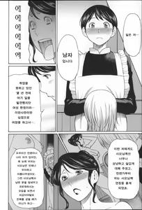 Page 133 of Yume Utsutsu - preview thumbnail