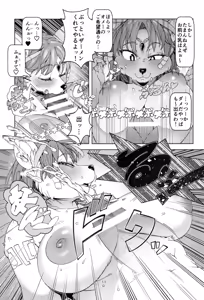 Page 10 of SLUT FOXY - preview thumbnail
