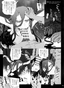 Page 19 of Keiai wa Shintan ni Shizumu - preview thumbnail