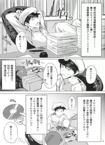 Page 3 of Keiai wa Shintan ni Shizumu - preview thumbnail