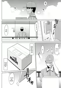 Page 4 of Summer Halation 3 Kanketsuhen - preview thumbnail