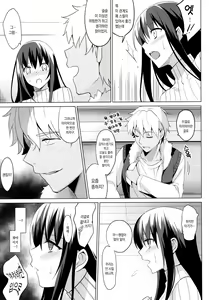 Page 9 of Summer Halation 3 Kanketsuhen - preview thumbnail