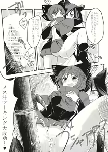 Page 16 of Niou Kashira? - preview thumbnail
