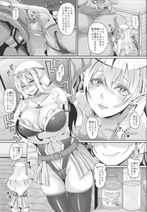 Page 16 of Inran Elf Oyako to Orc - preview thumbnail