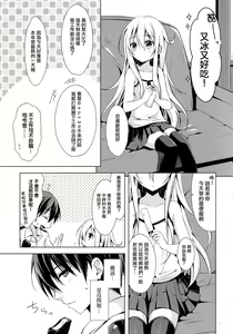 Page 8 of Manatsu no Koi o Hibikasete - preview thumbnail