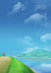 Page 44 of Futari no Daikon Sekai - preview thumbnail