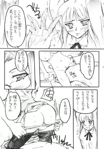 Page 12 of Ride on Saber - preview thumbnail