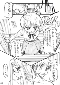 Page 8 of Ride on Saber - preview thumbnail