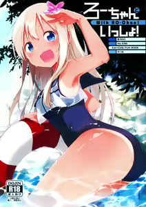 Page 2 of Ro-chan to Issho! - preview thumbnail