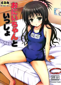 Page 27 of Onii-chan to Issho | 和哥哥一起 - preview thumbnail